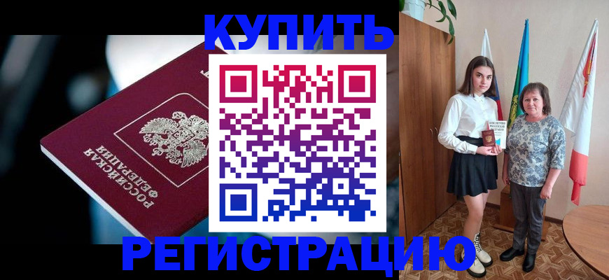 временная регистрация для всех в Козельске