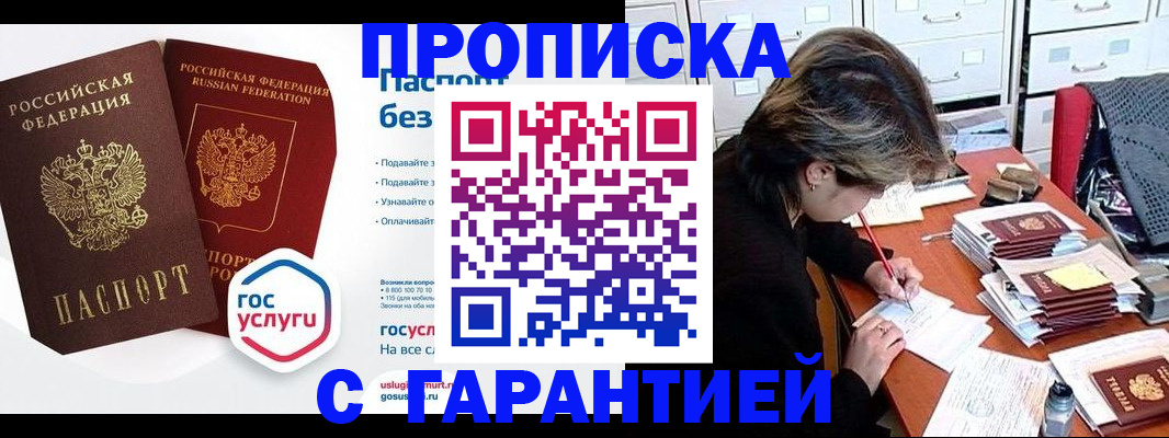 прописка для школы в Козельске