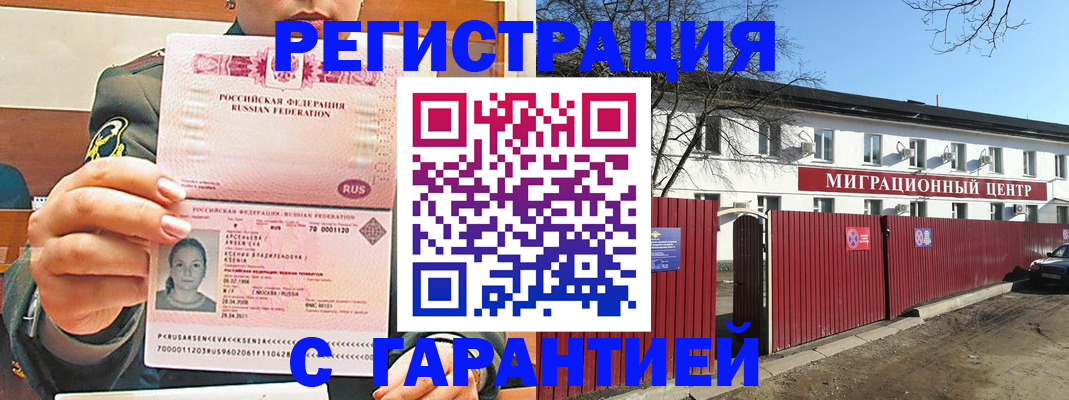 временная регистрация недорого в Козельске